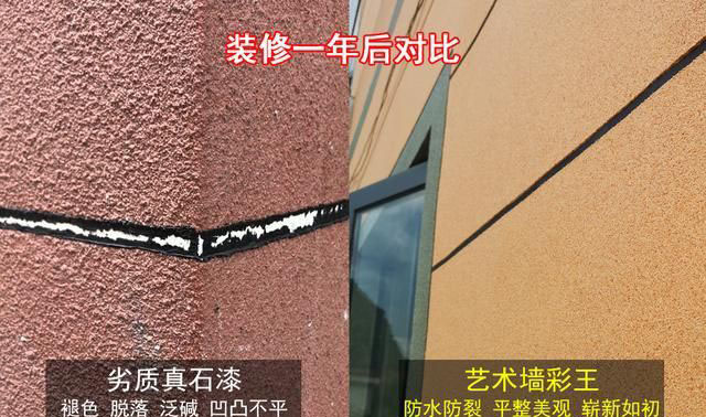 真石漆壽命多少年限？