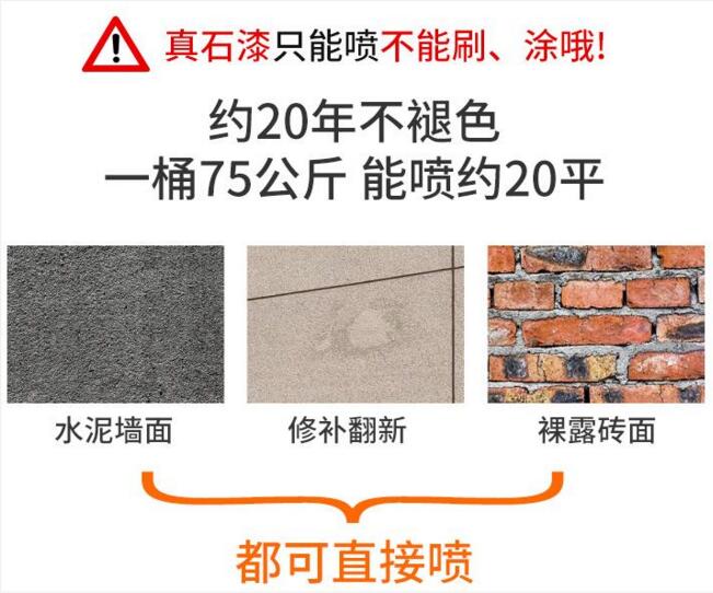 好的外墻真漆能保持多少時間？