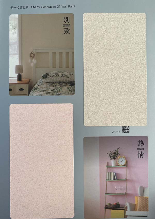 秦森新一代墻面漆—微晶彩，真精彩！
